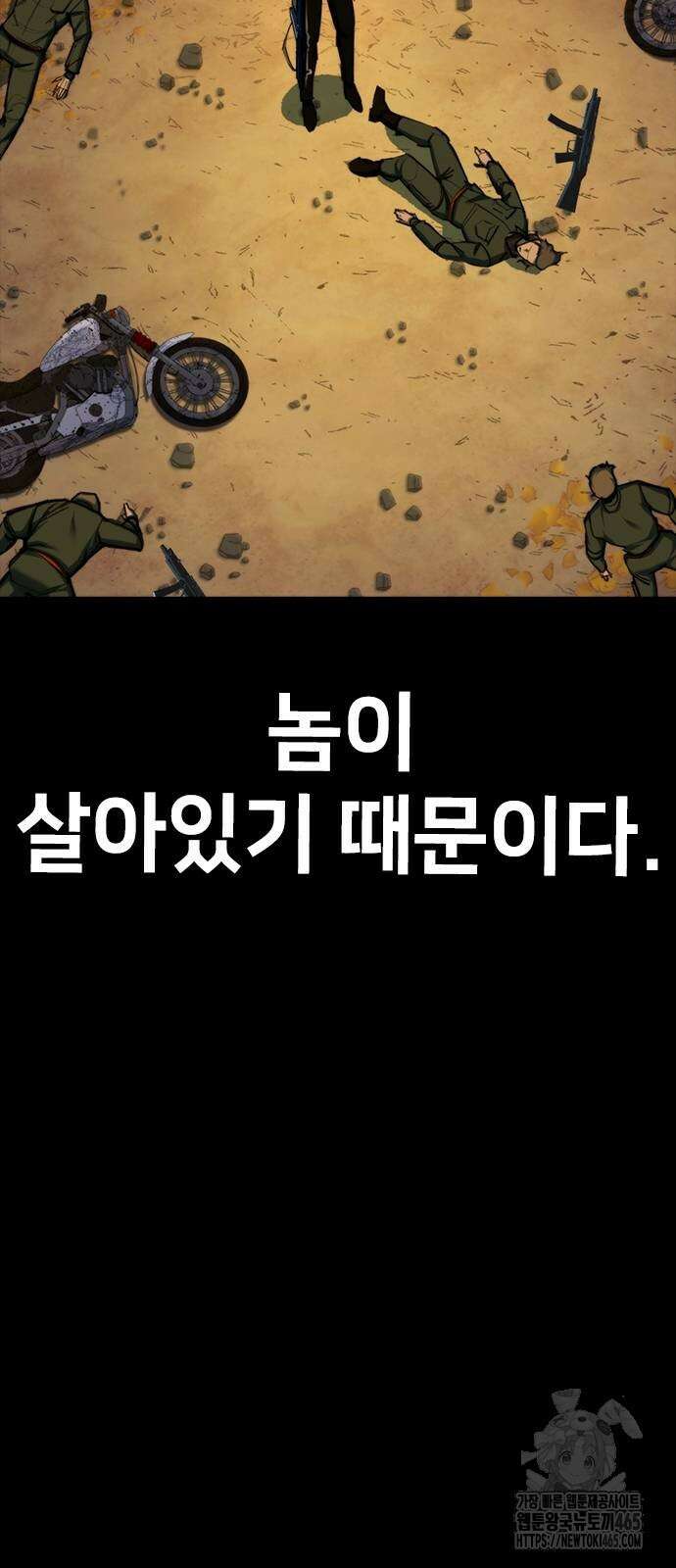 벤타블랙 4화 12
