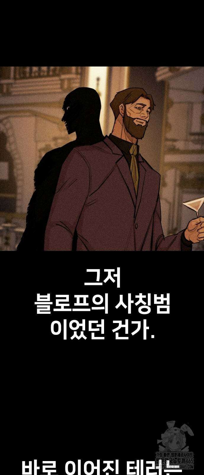 벤타블랙 4화 17