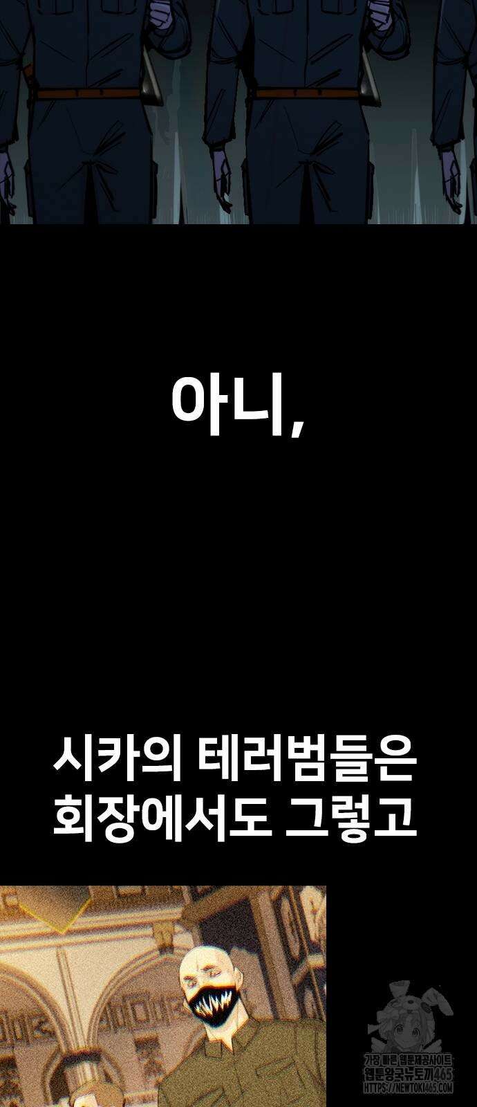 벤타블랙 4화 20