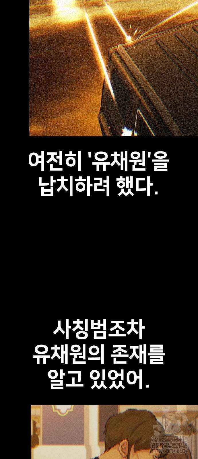 벤타블랙 4화 22