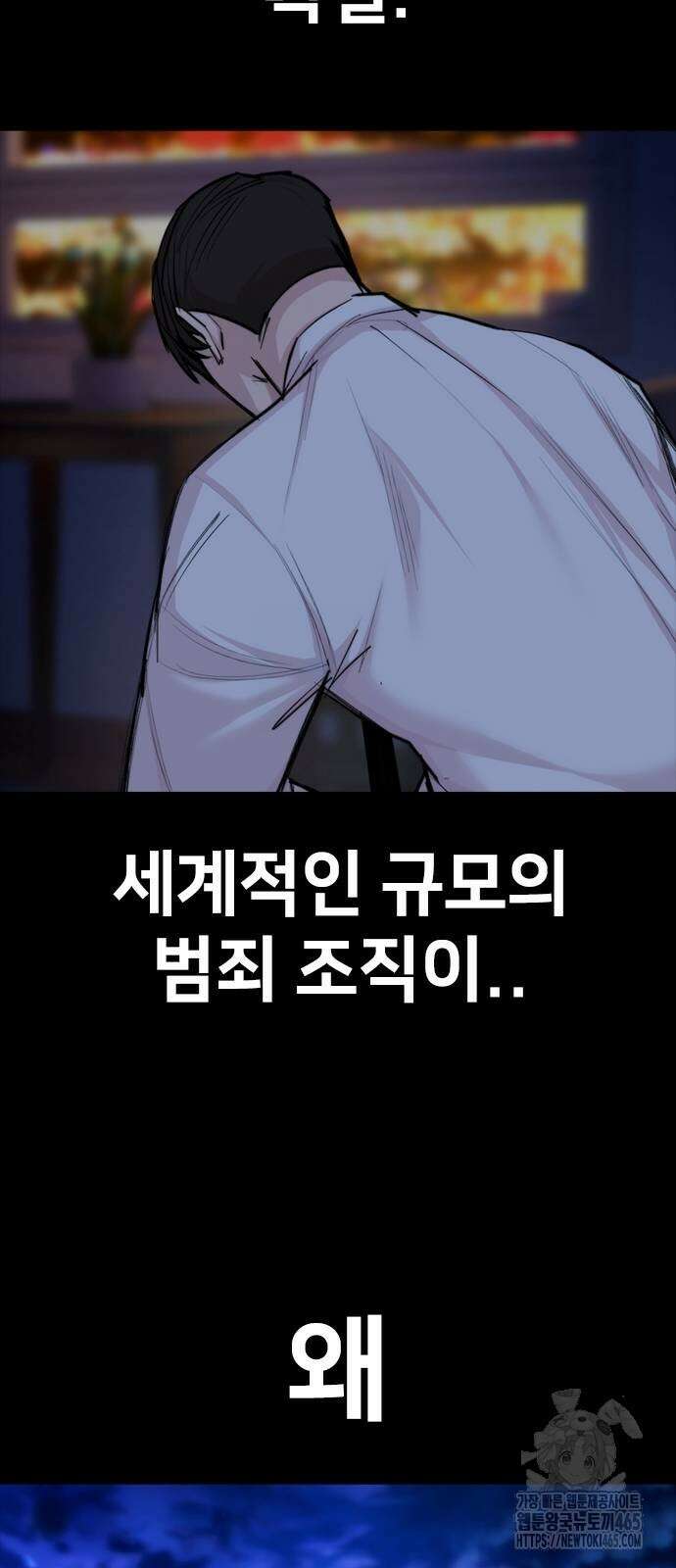 벤타블랙 4화 24