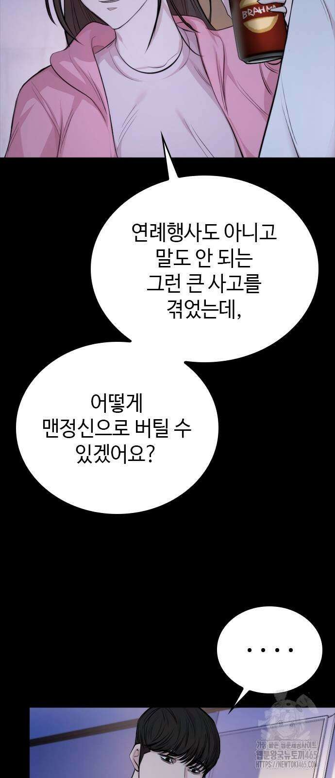벤타블랙 4화 31