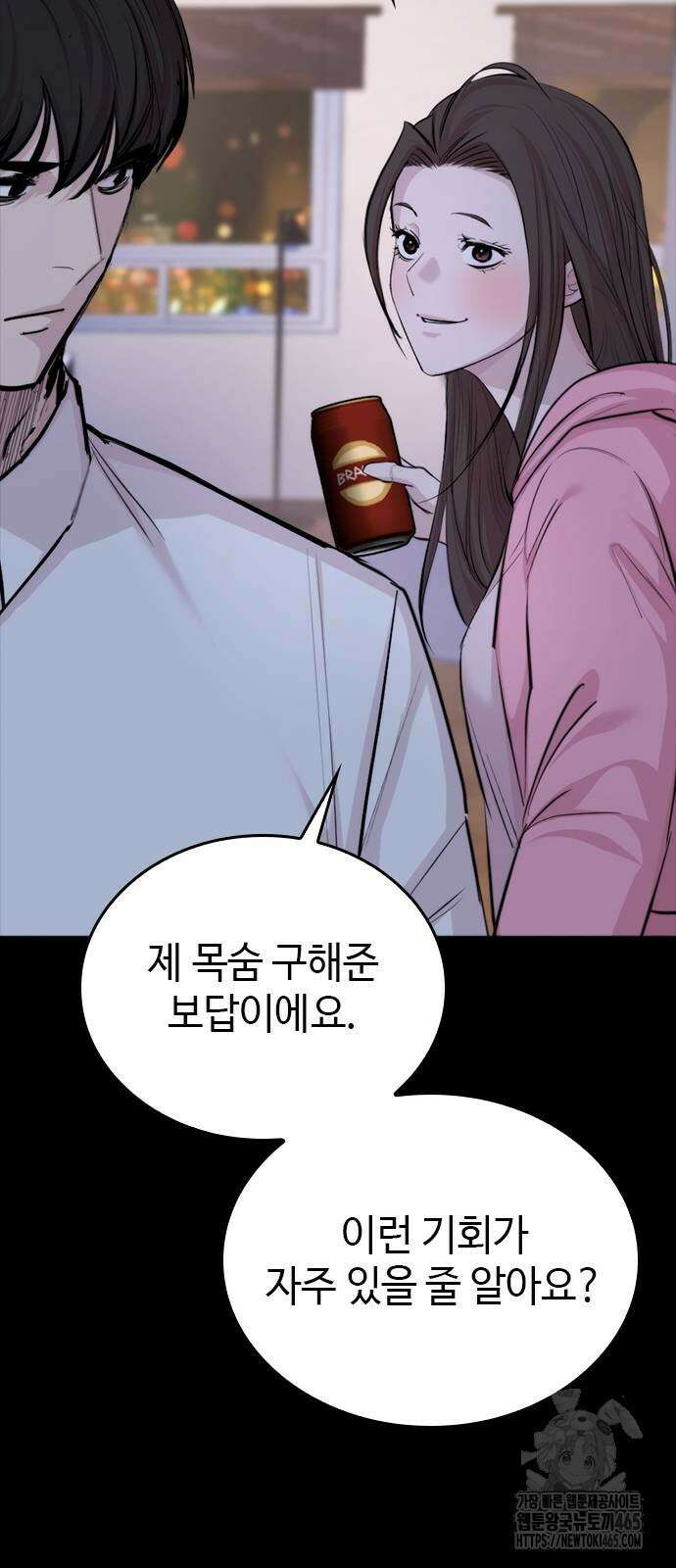 벤타블랙 4화 33