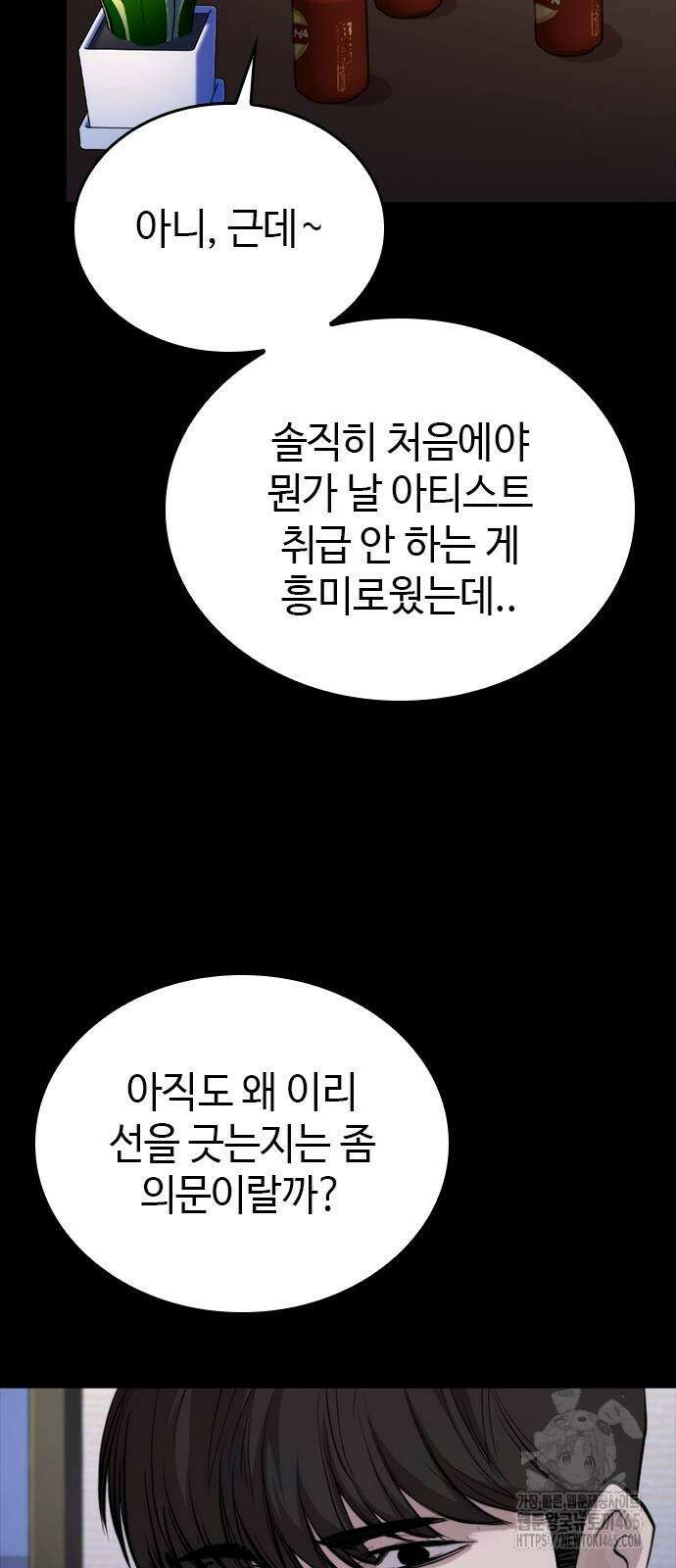 벤타블랙 4화 38
