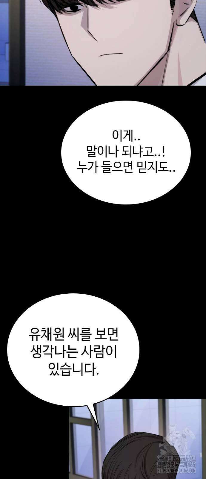 벤타블랙 4화 39
