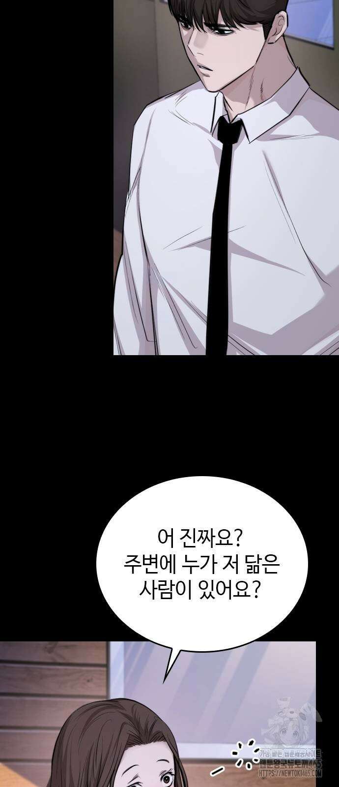 벤타블랙 4화 40
