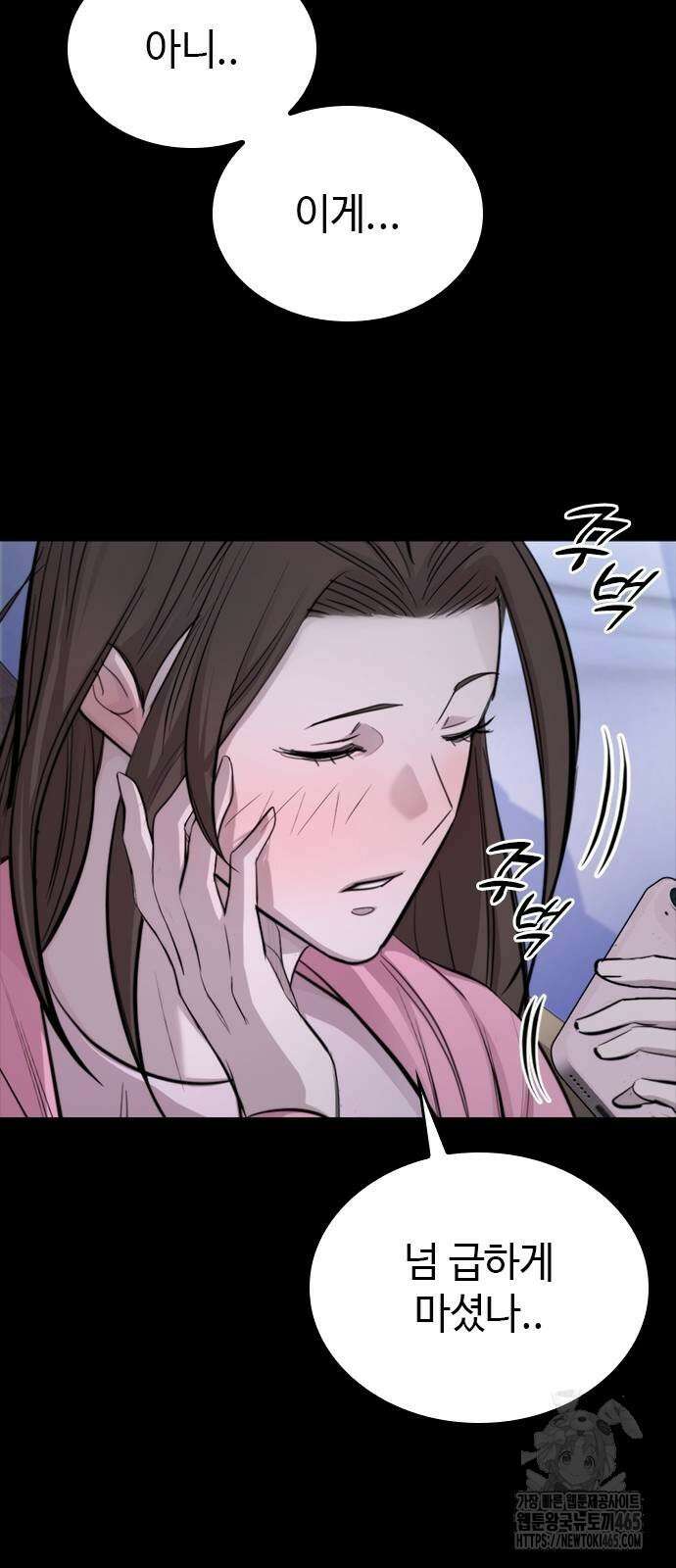 벤타블랙 4화 44