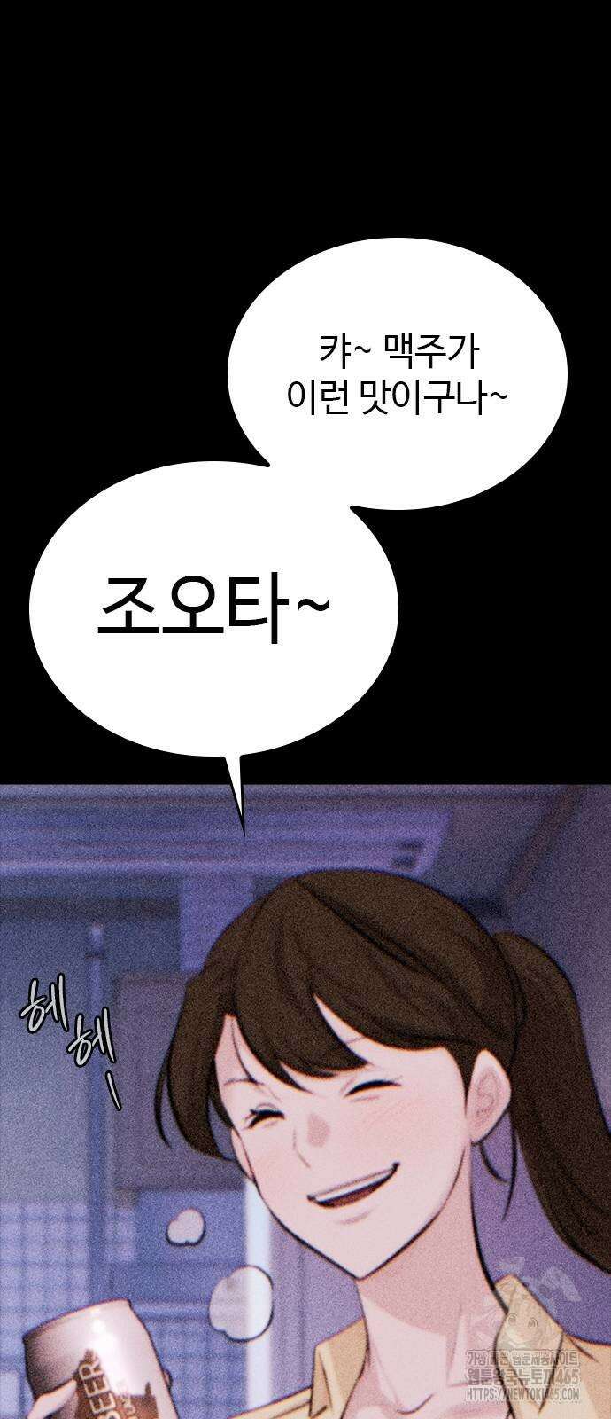 벤타블랙 4화 48