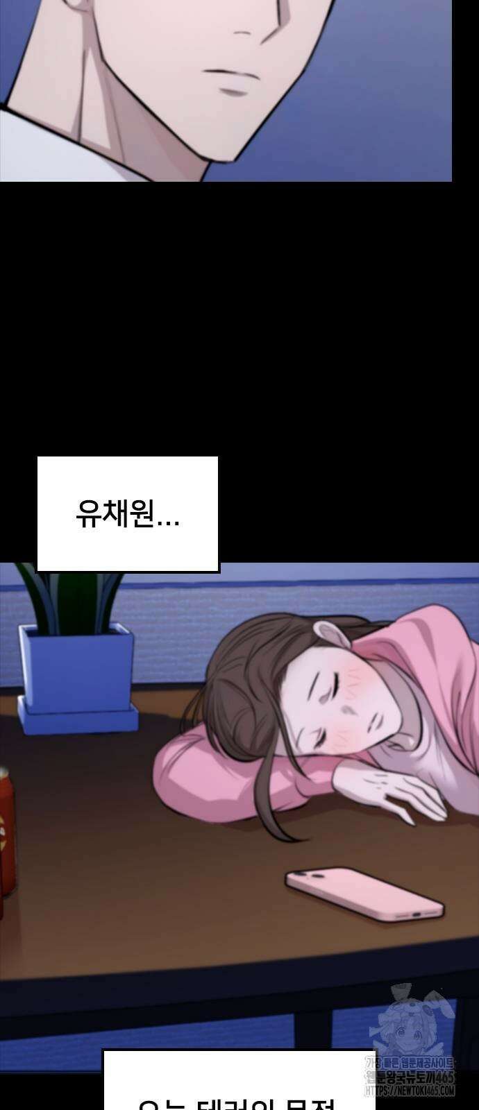 벤타블랙 4화 50