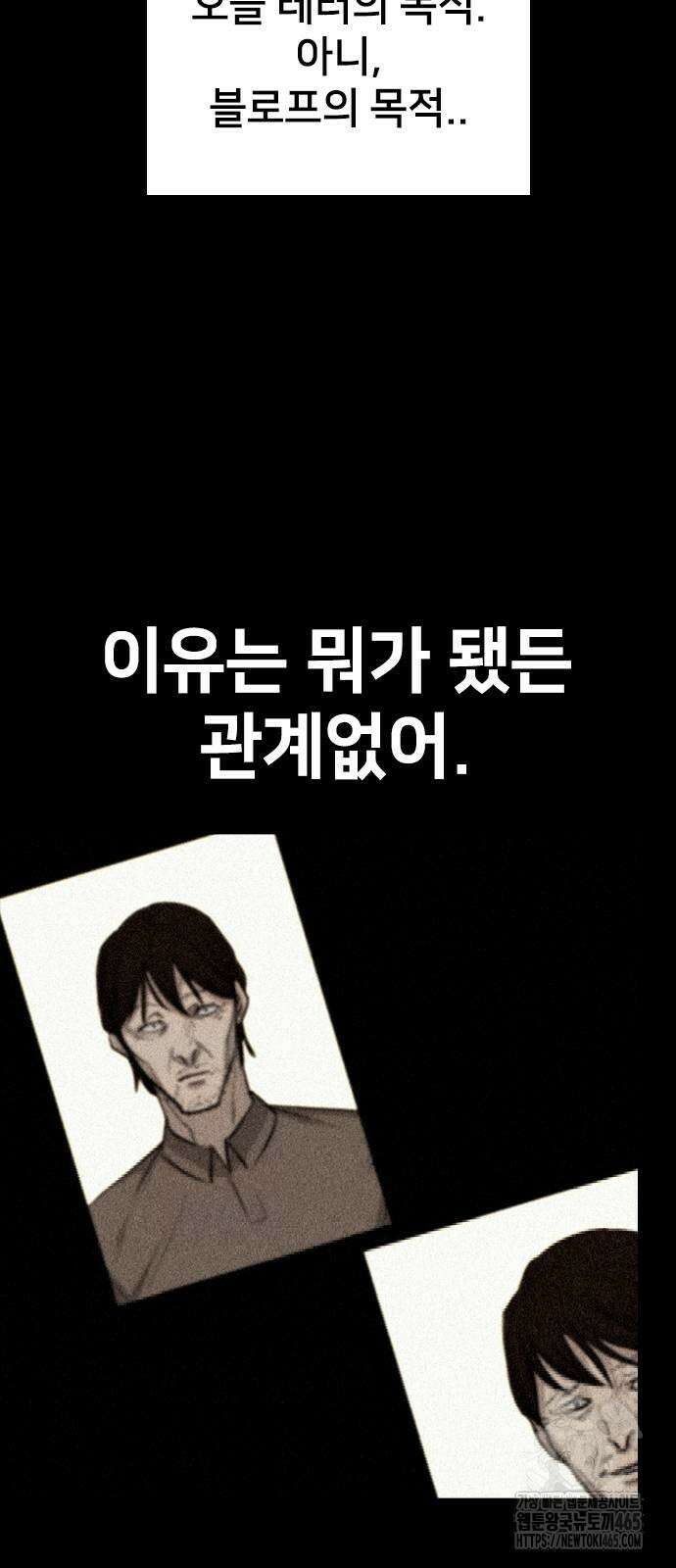 벤타블랙 4화 51