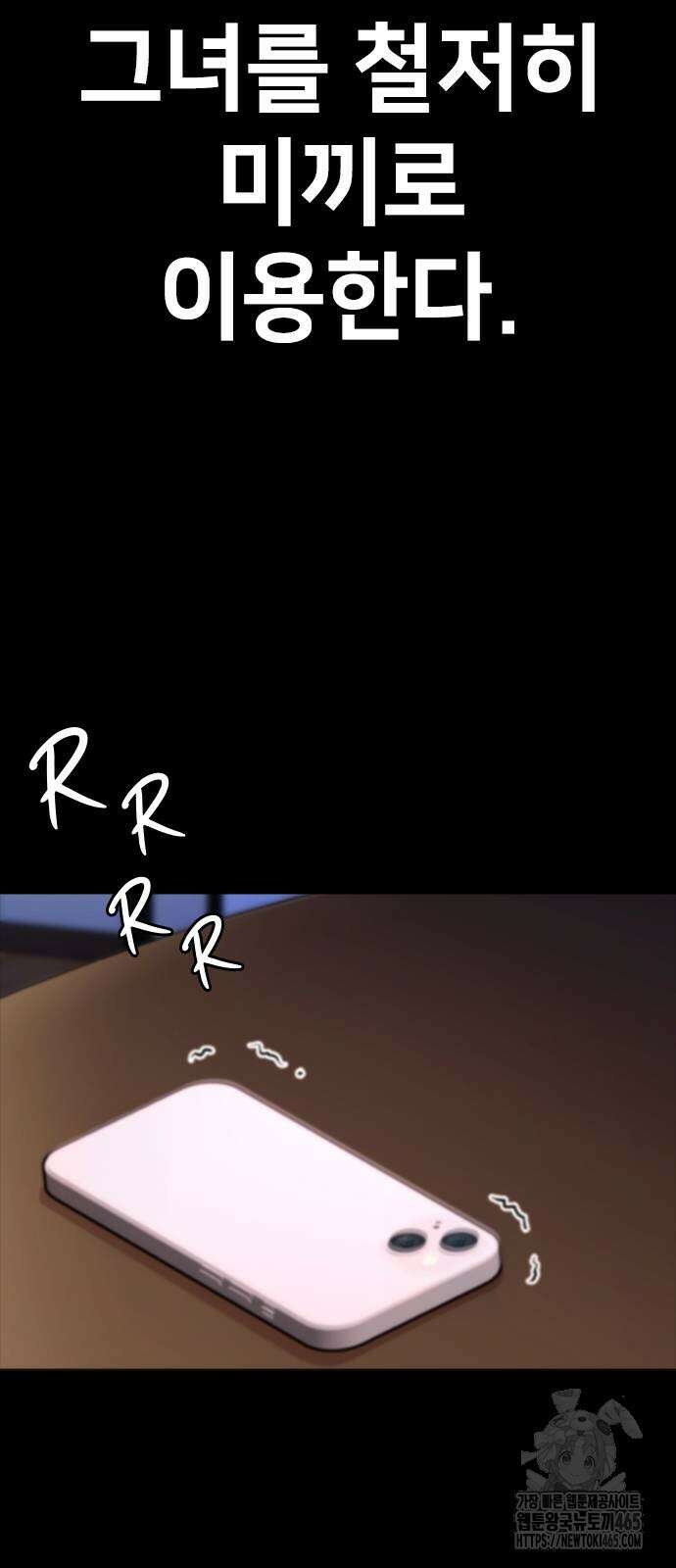 벤타블랙 4화 55