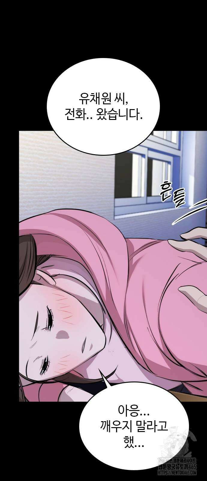 벤타블랙 4화 56