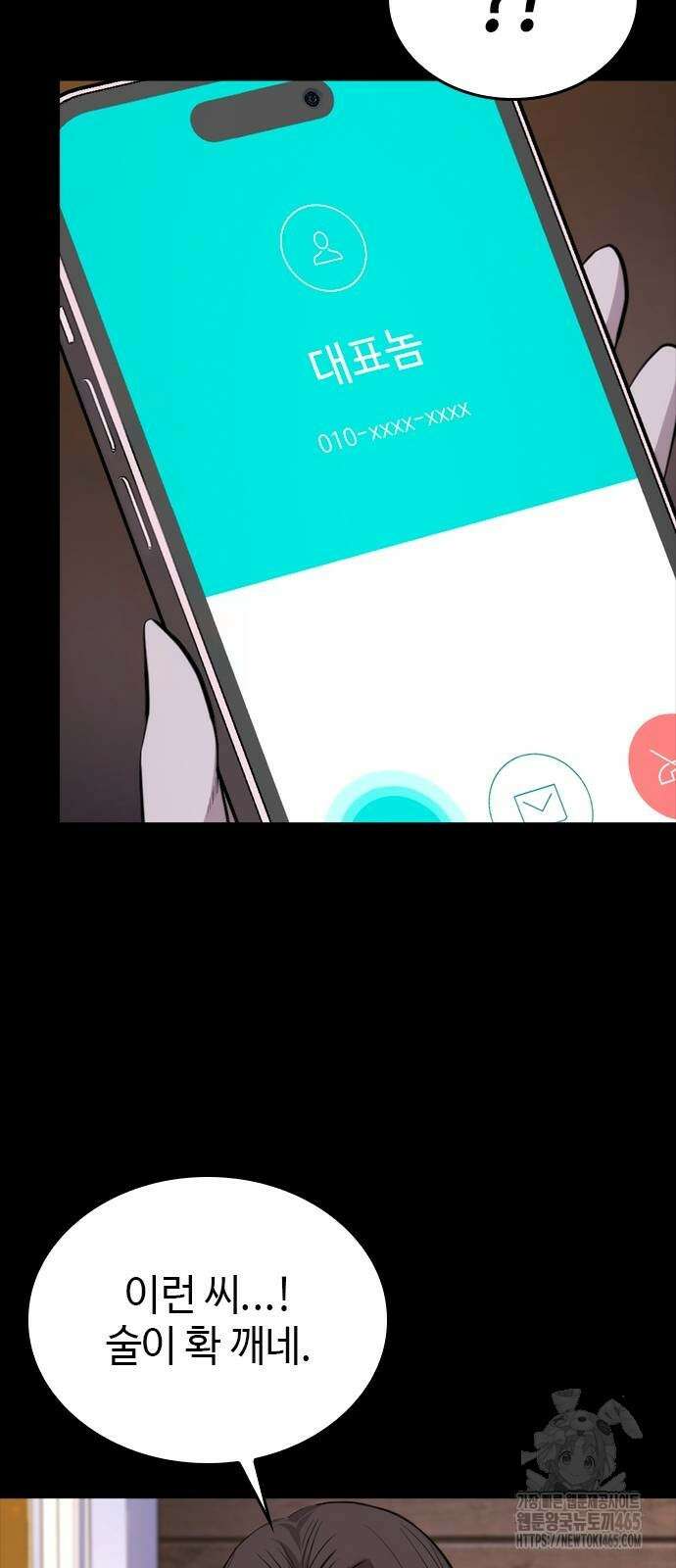 벤타블랙 4화 59