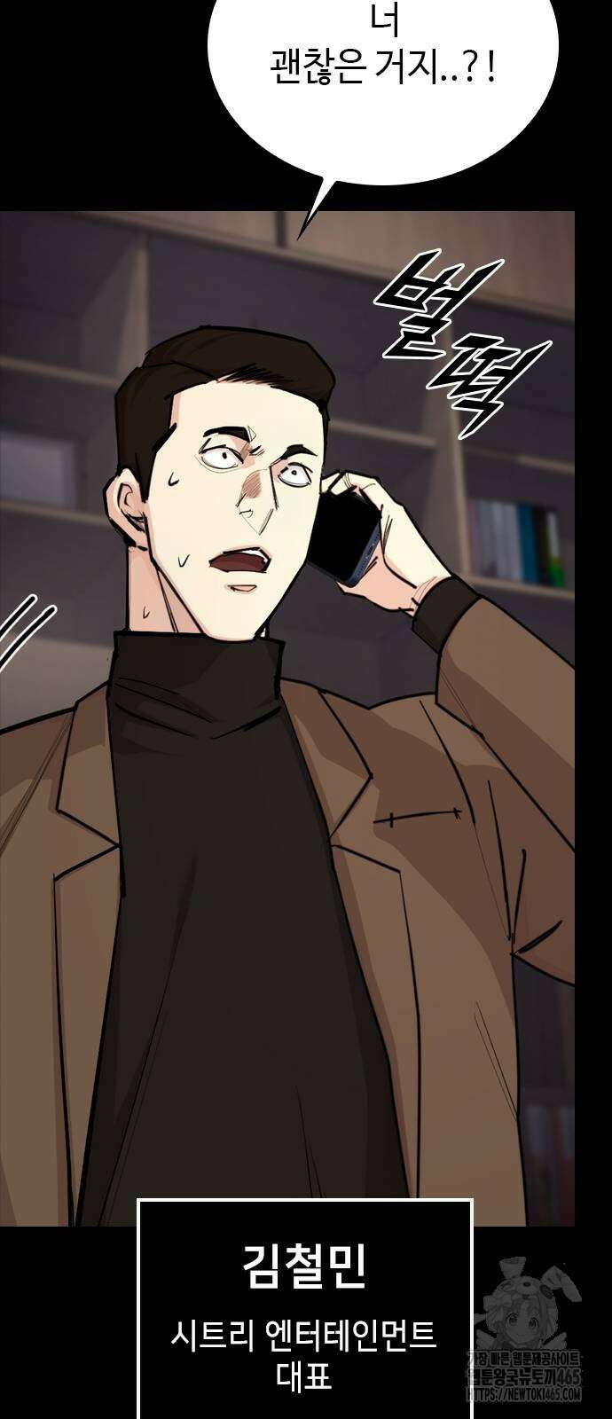 벤타블랙 4화 62
