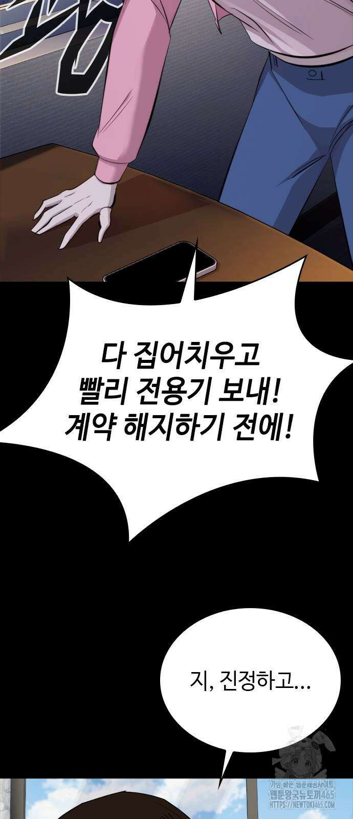 벤타블랙 4화 64