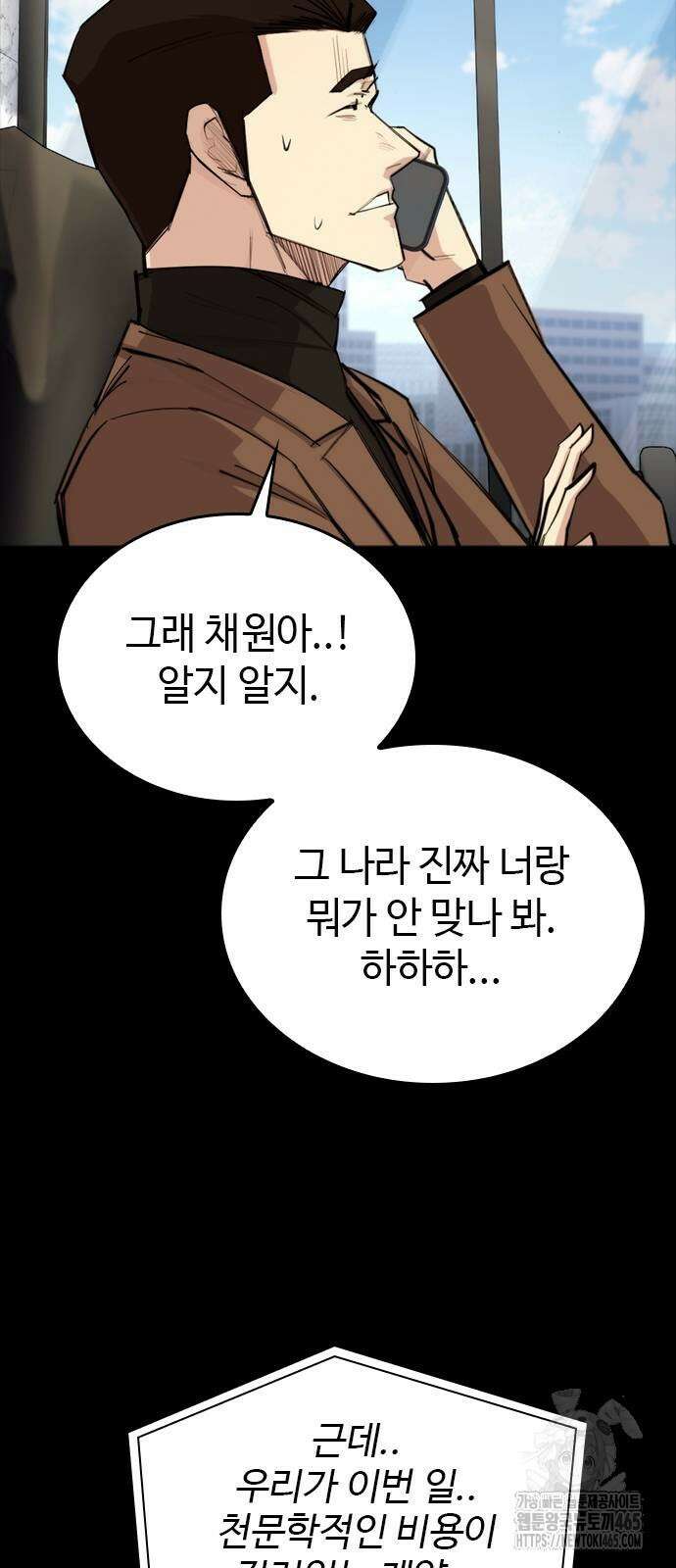 벤타블랙 4화 65