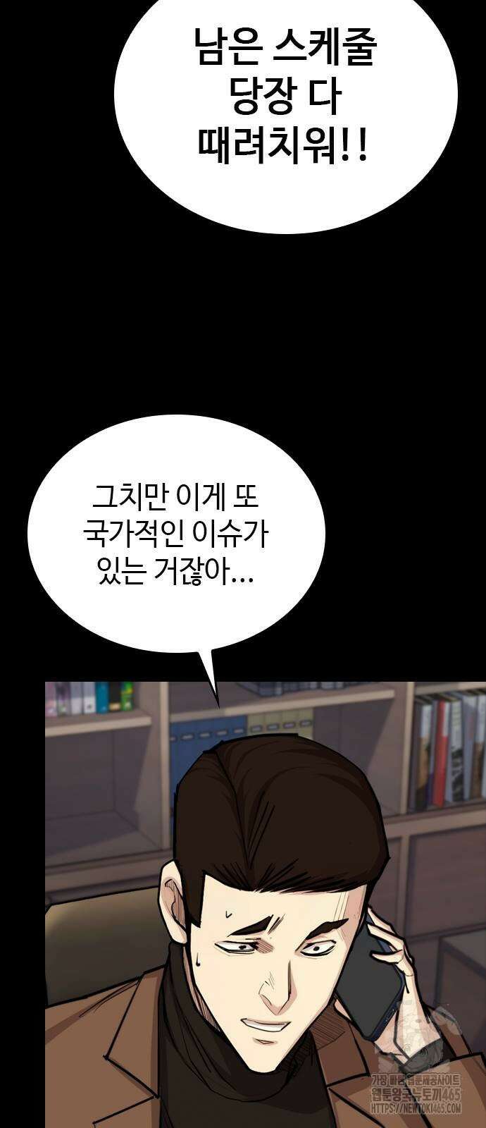 벤타블랙 4화 68