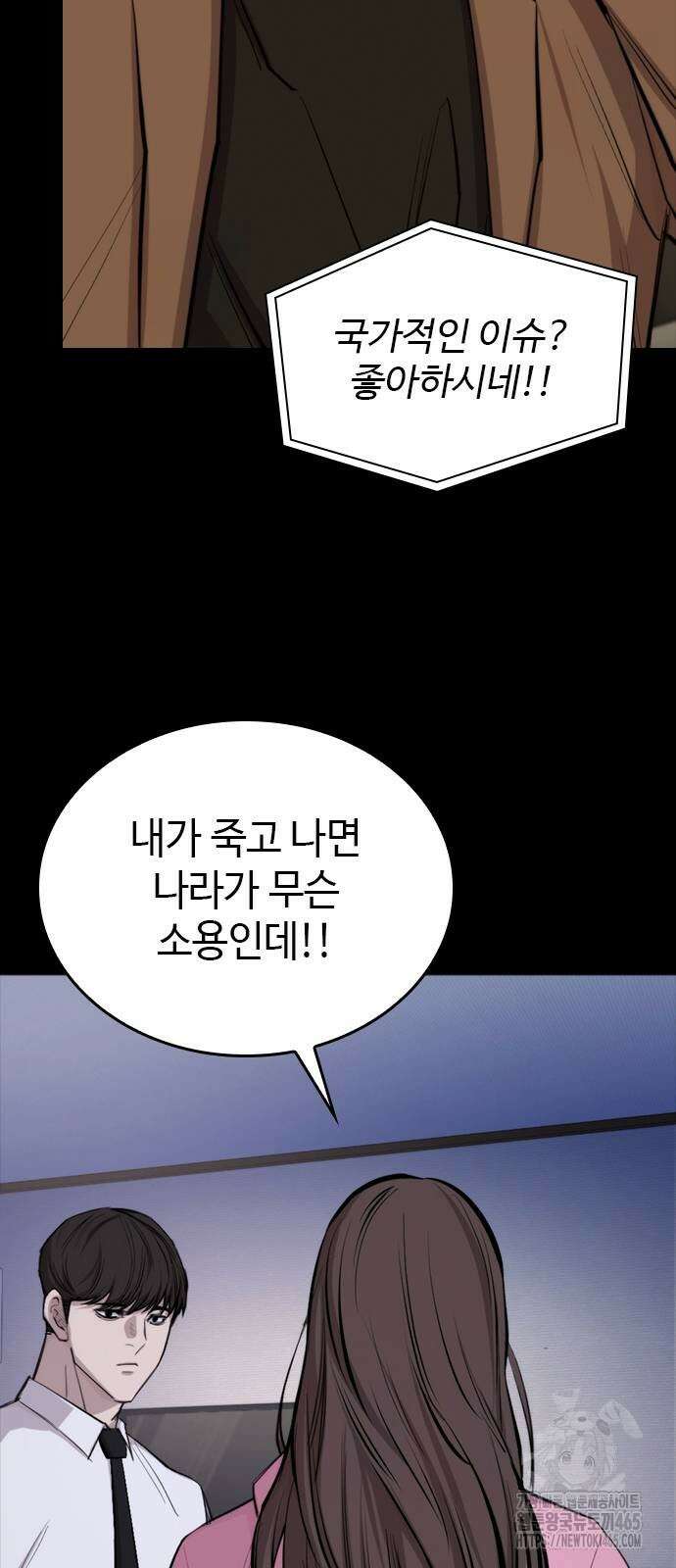벤타블랙 4화 69
