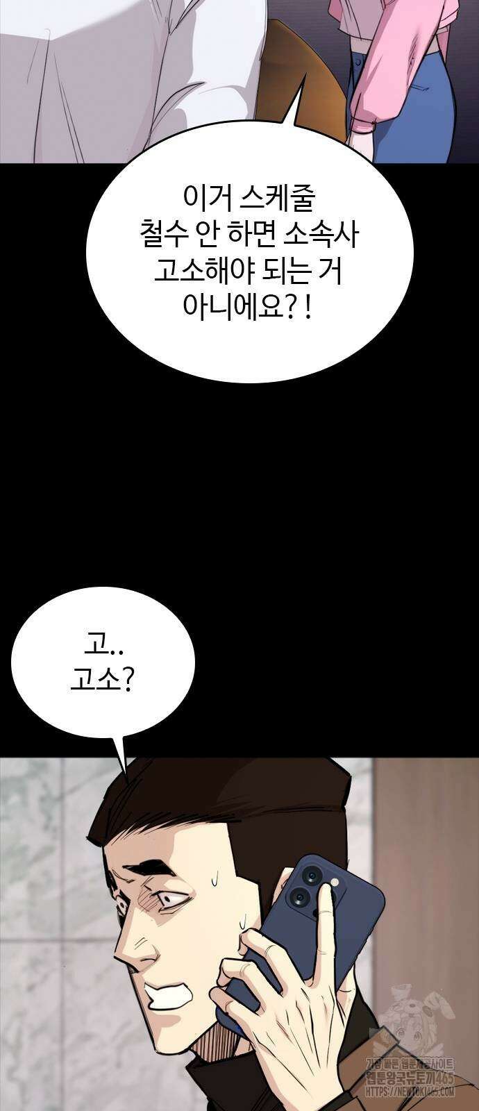 벤타블랙 4화 71