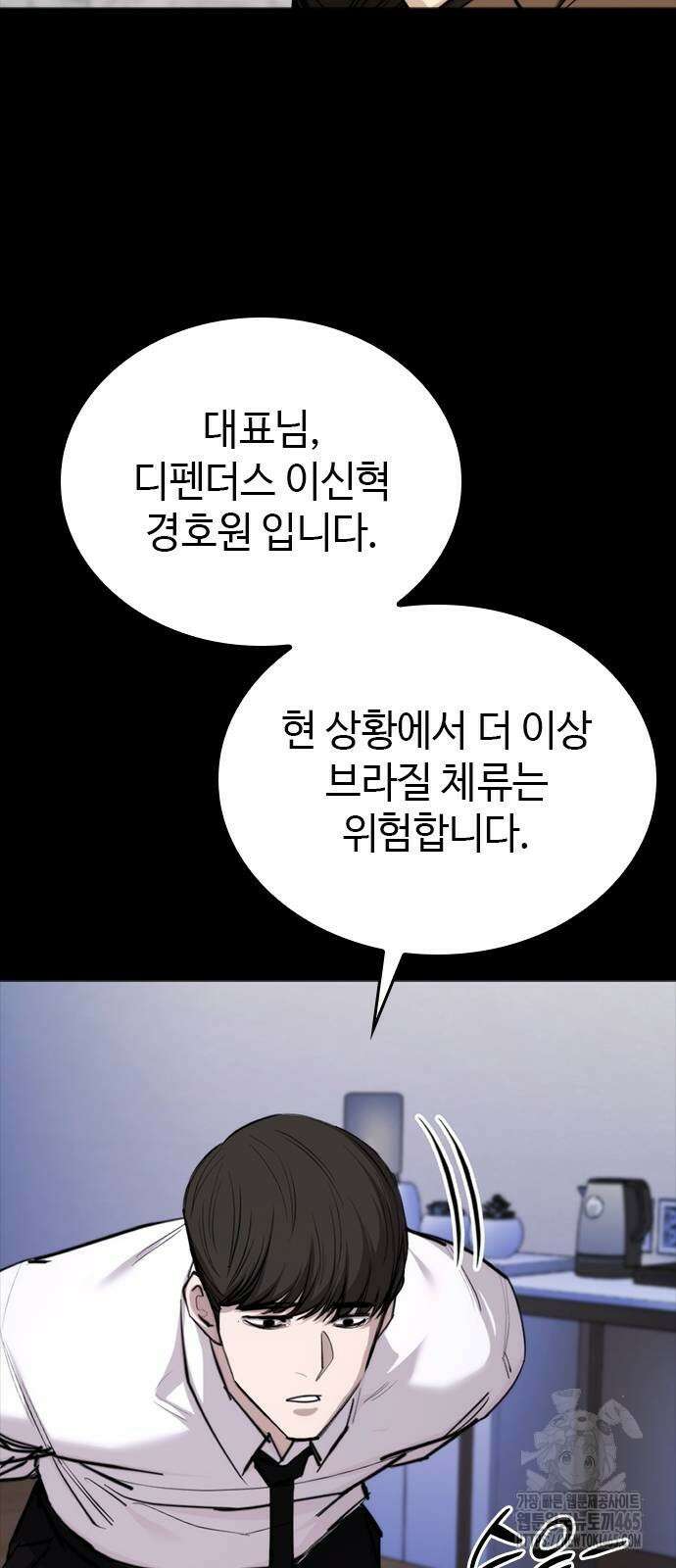 벤타블랙 4화 72