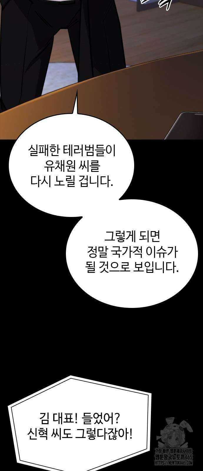 벤타블랙 4화 73