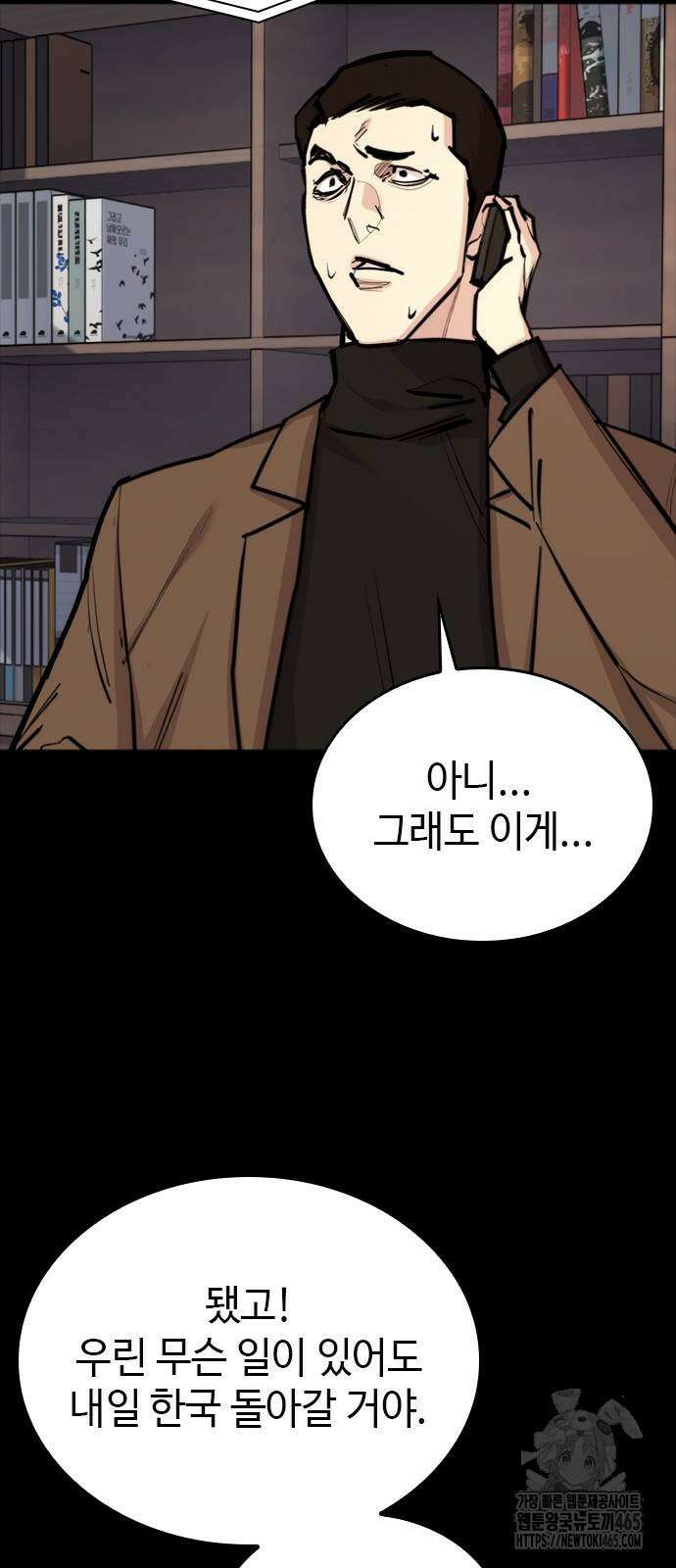 벤타블랙 4화 74