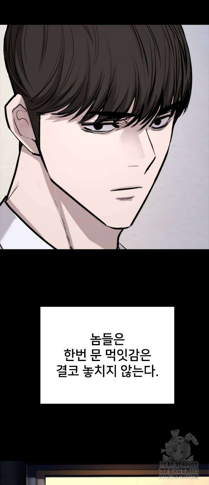 벤타블랙 4화 77