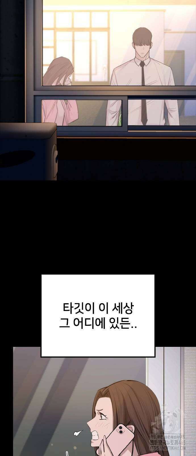 벤타블랙 4화 78