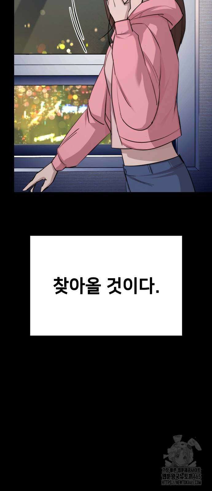 벤타블랙 4화 79