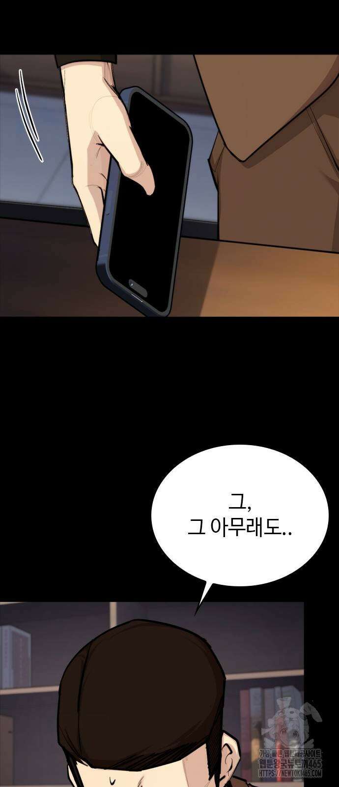 벤타블랙 4화 80