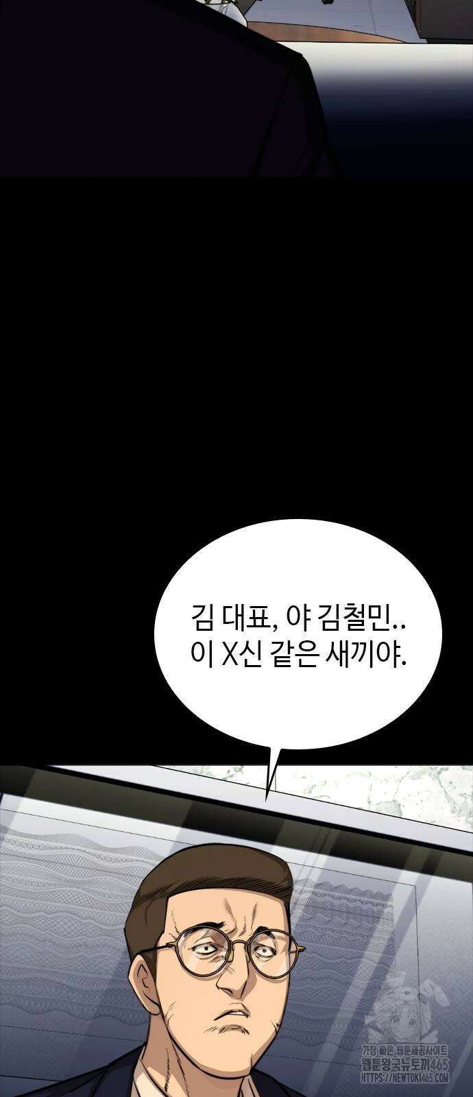 벤타블랙 4화 82