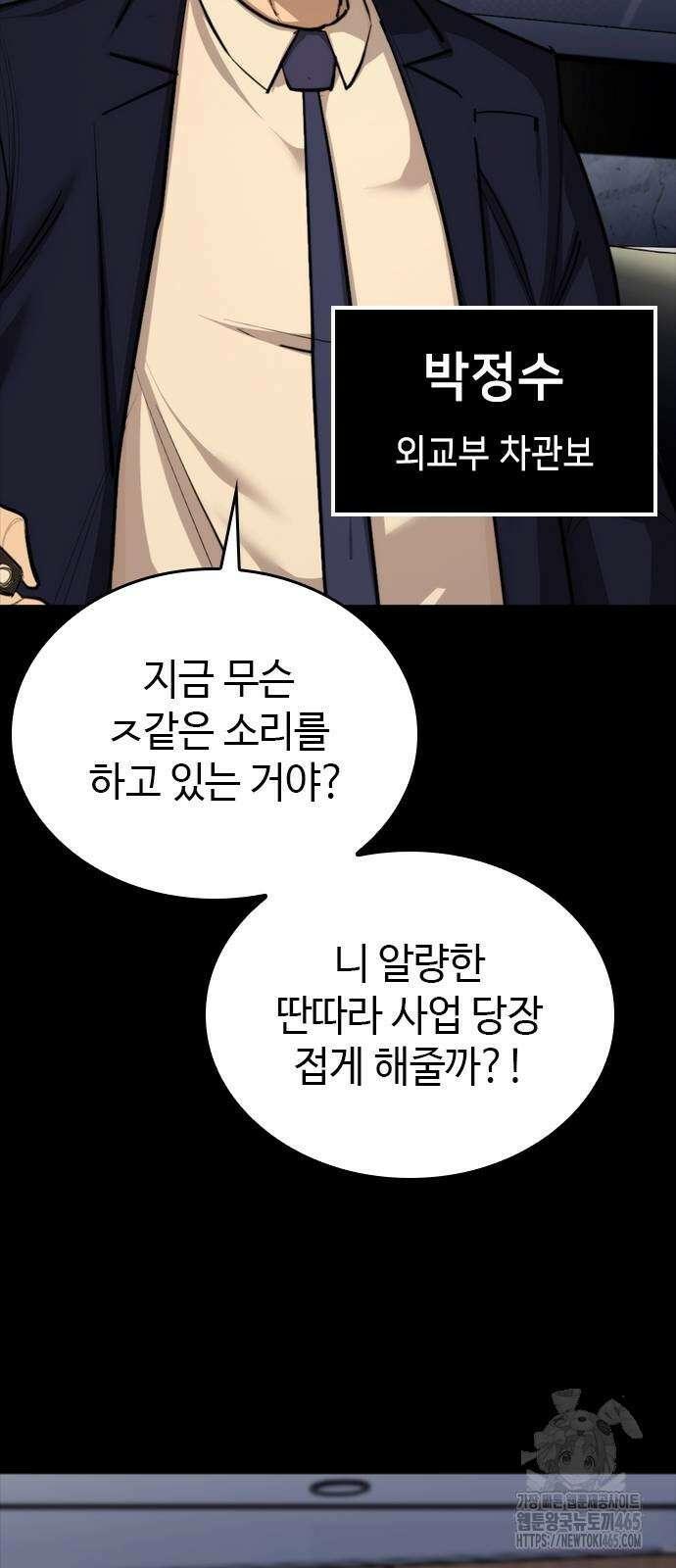 벤타블랙 4화 83