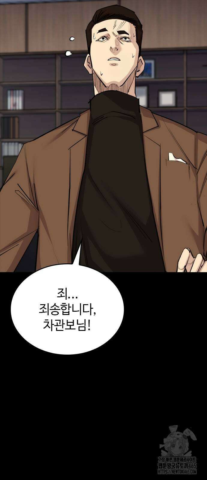 벤타블랙 4화 84