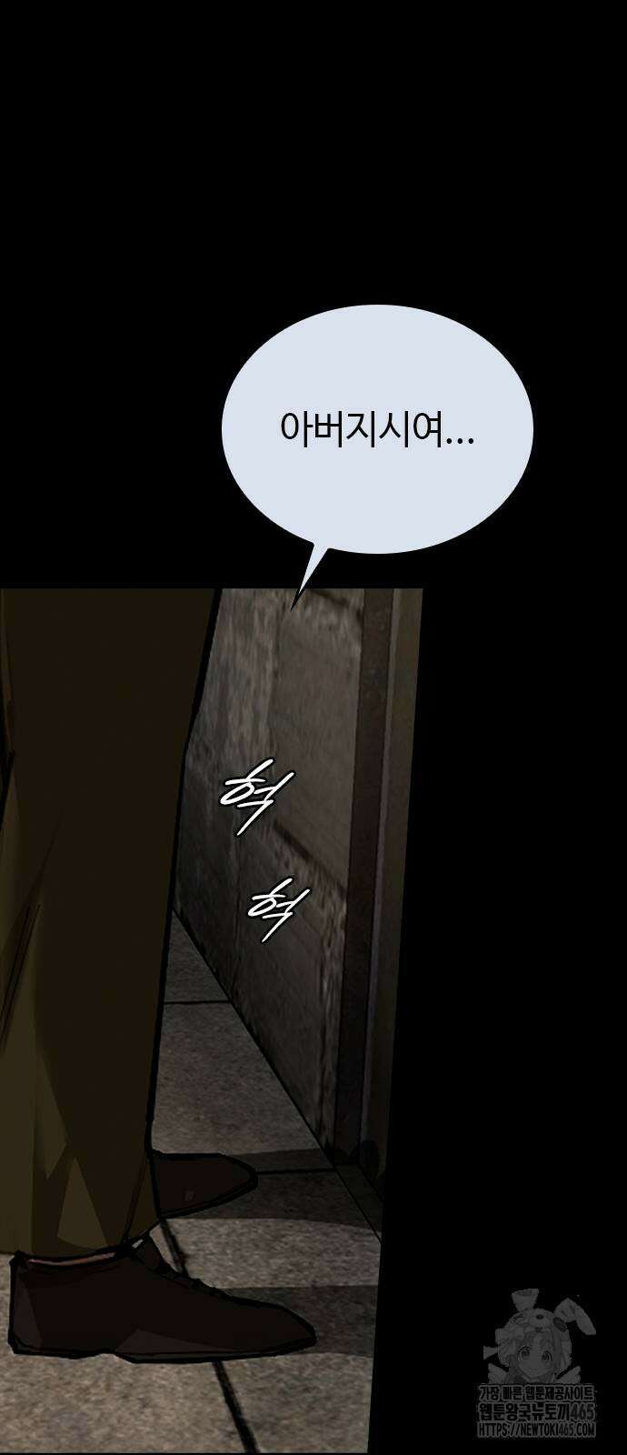 벤타블랙 4화 101