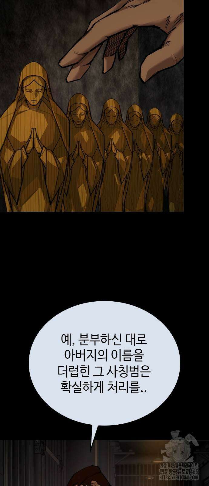 벤타블랙 4화 104