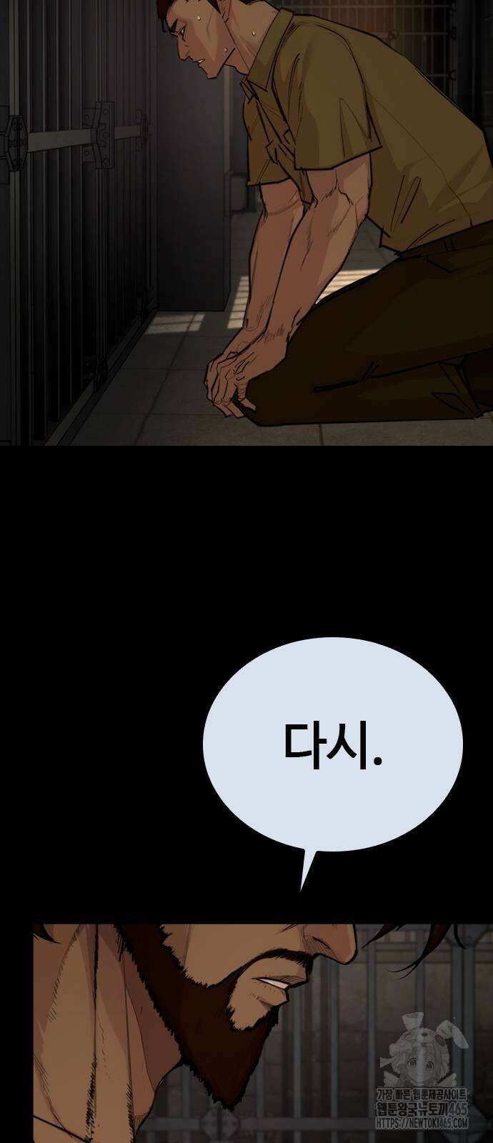 벤타블랙 4화 105