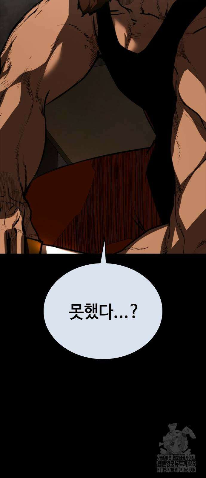 벤타블랙 4화 108