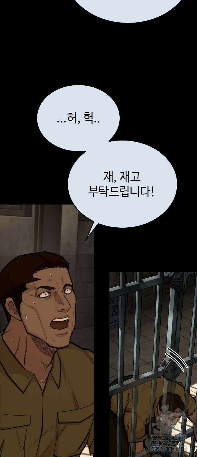 벤타블랙 4화 111