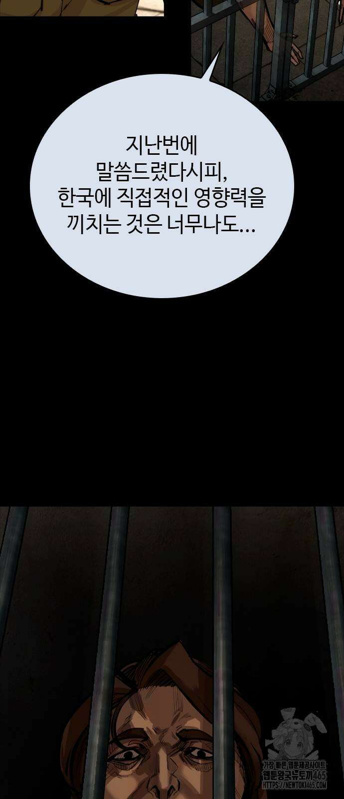벤타블랙 4화 112