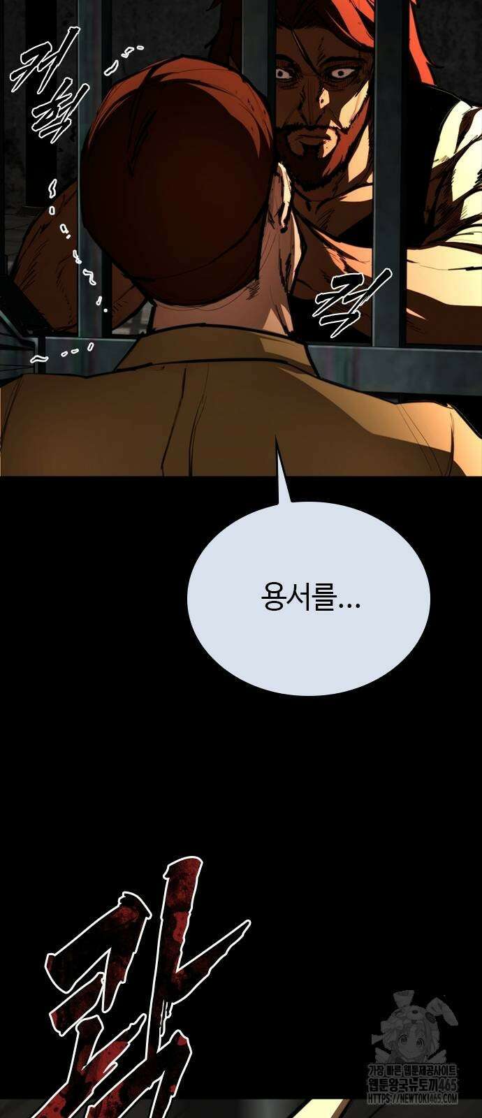 벤타블랙 4화 117