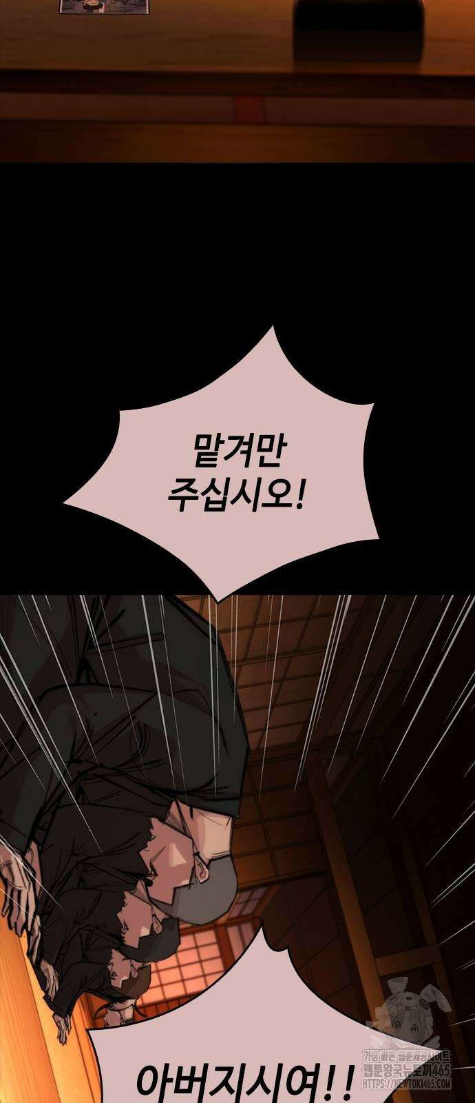 벤타블랙 4화 128