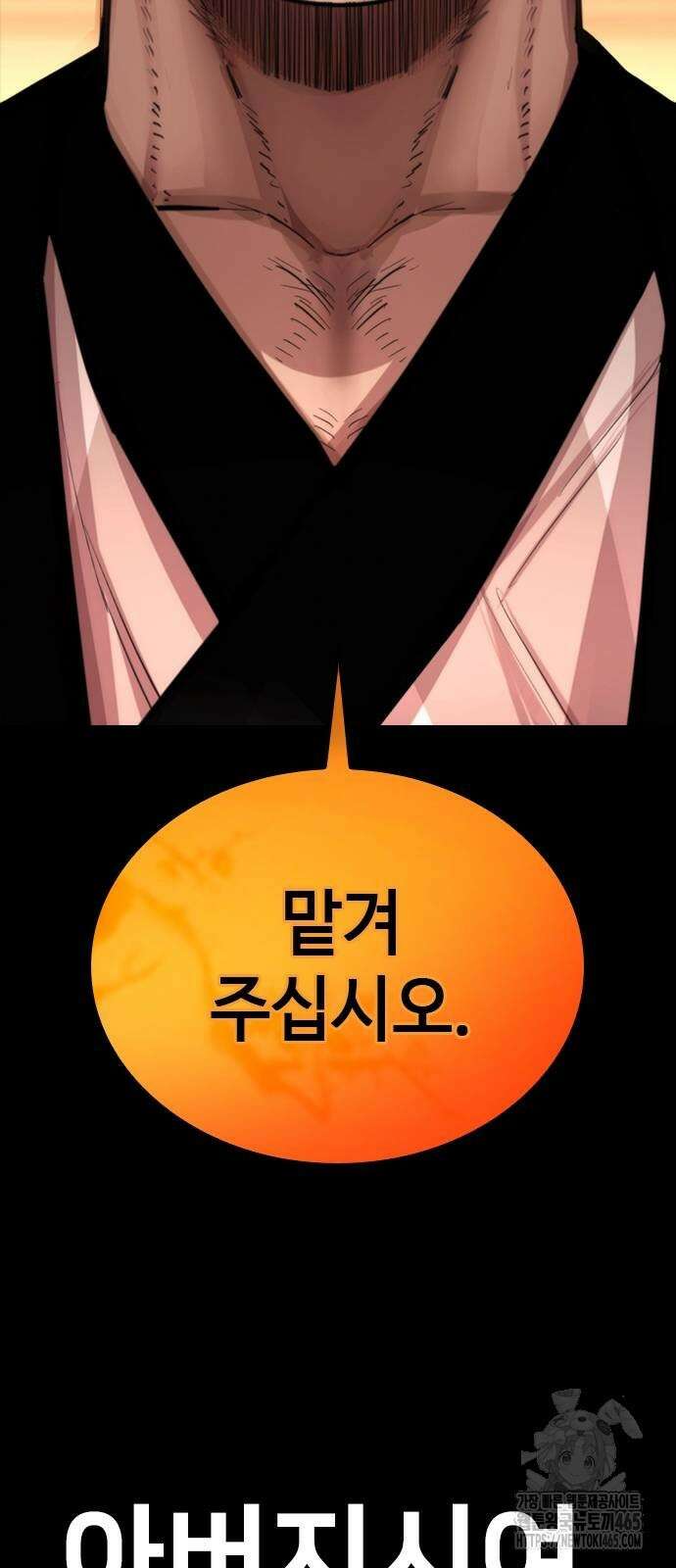 벤타블랙 4화 133