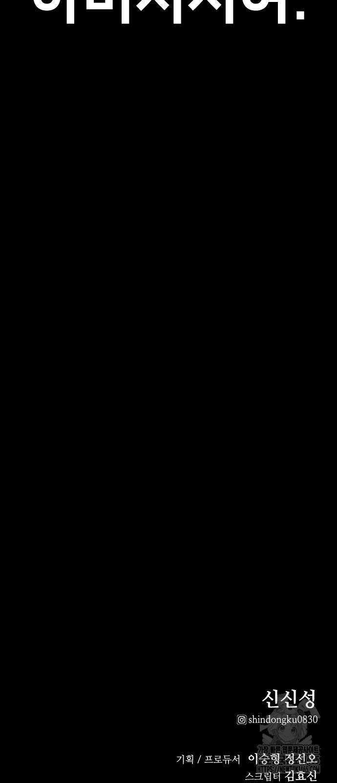 벤타블랙 4화 134