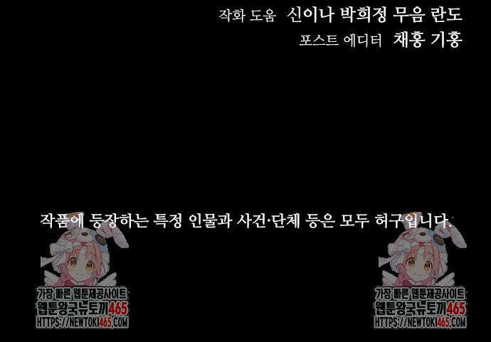 벤타블랙 4화 135