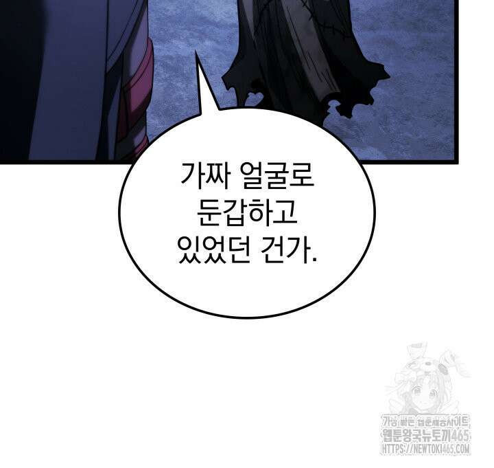 철혈검가 사냥개의 회귀 86화 11