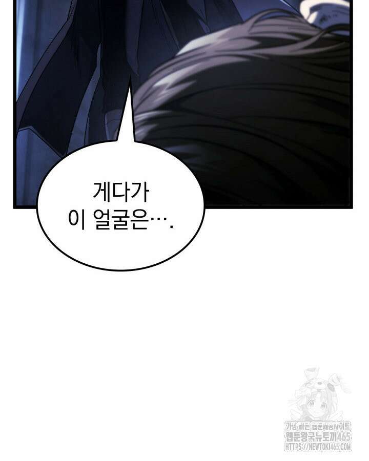철혈검가 사냥개의 회귀 86화 13