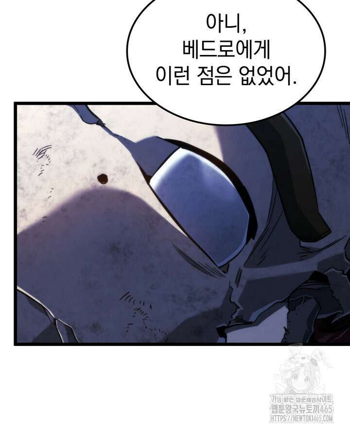 철혈검가 사냥개의 회귀 86화 17