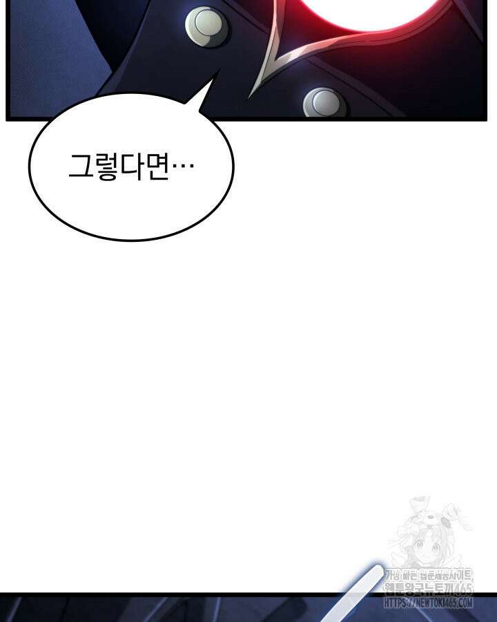 철혈검가 사냥개의 회귀 86화 23