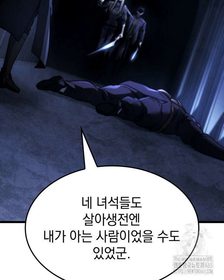 철혈검가 사냥개의 회귀 86화 25