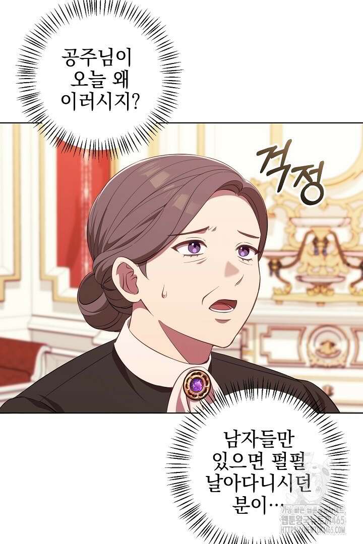 폭군에게 찍힌 민폐 황후입니다 3화 3